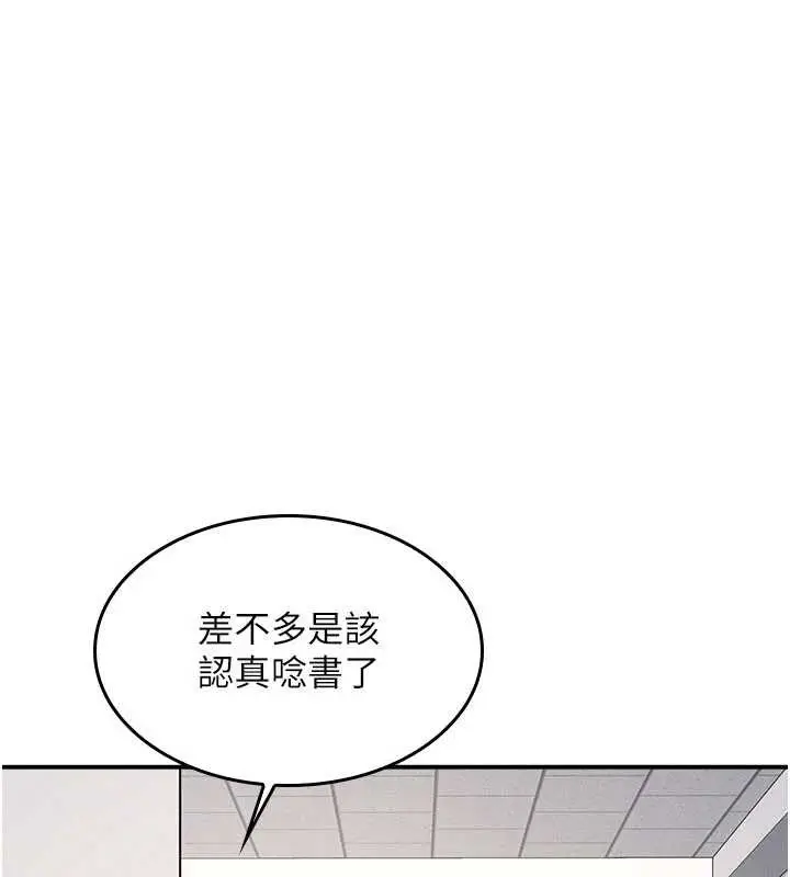 漫画《羞耻课堂》第21话第129张图