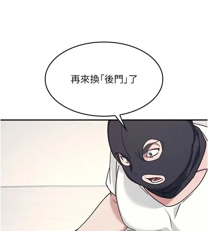 漫画《羞耻课堂》第21话第13张图