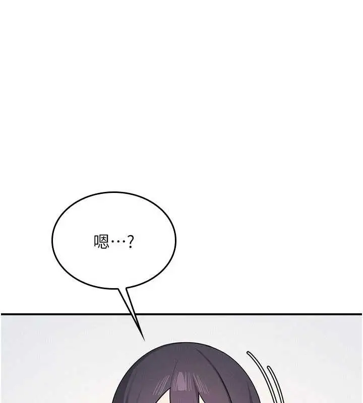 漫画《羞耻课堂》第21话第131张图