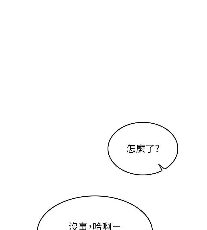 漫画《羞耻课堂》第21话第136张图