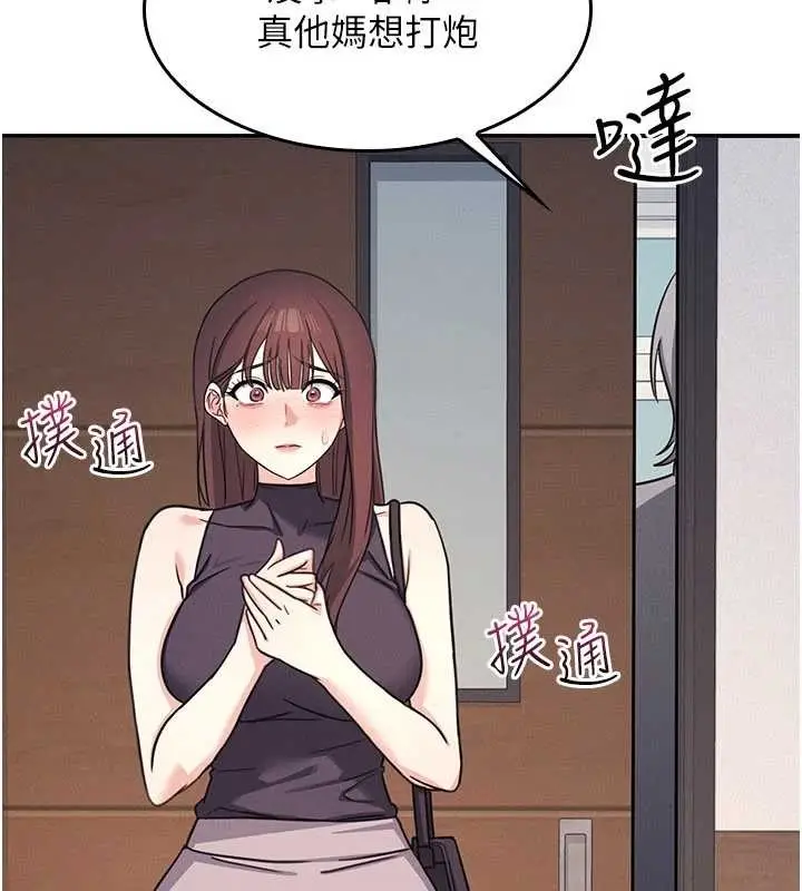 漫画《羞耻课堂》第21话第137张图