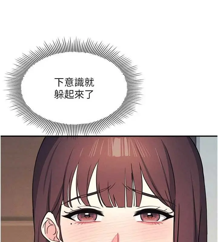 漫画《羞耻课堂》第21话第139张图