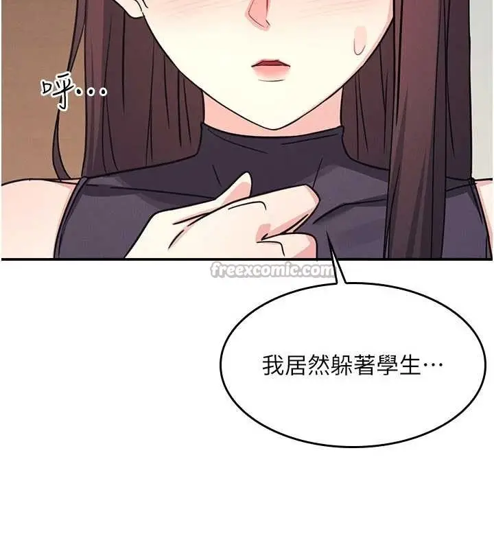 漫画《羞耻课堂》第21话第140张图