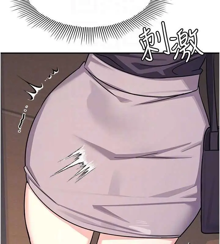 漫画《羞耻课堂》第21话第144张图