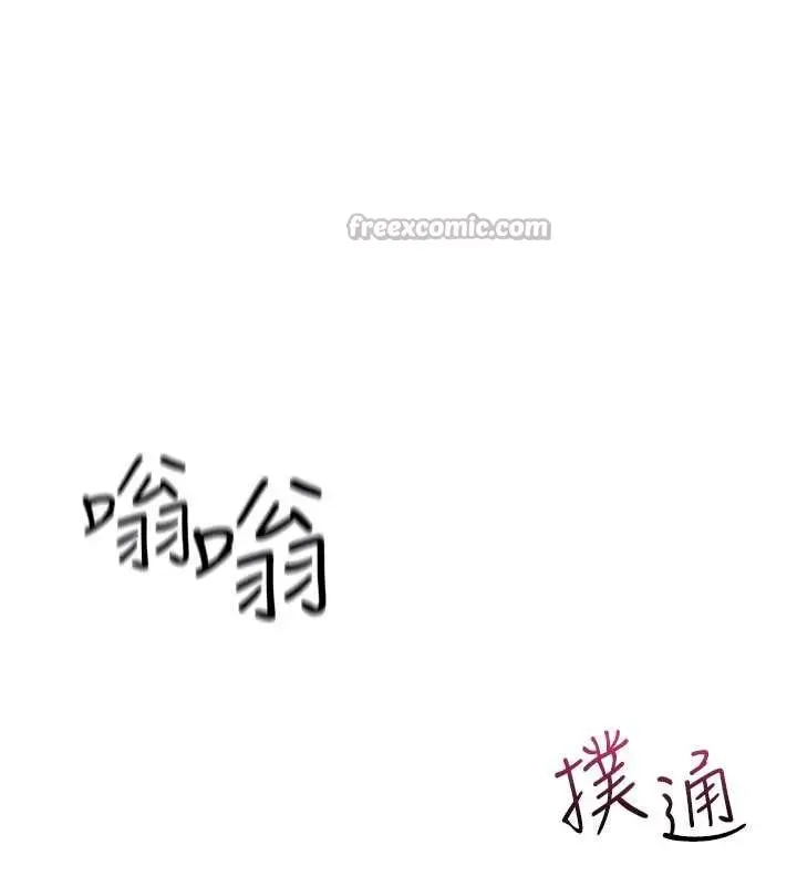 漫画《羞耻课堂》第21话第154张图