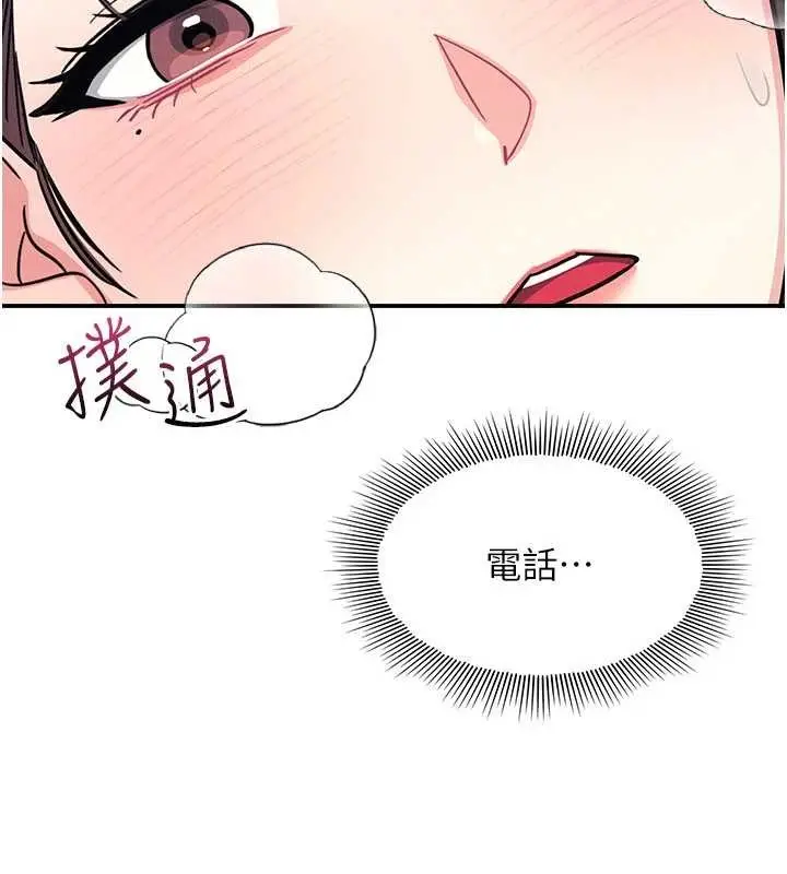 漫画《羞耻课堂》第21话第156张图
