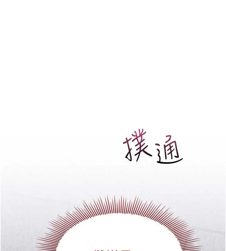 漫画《羞耻课堂》第21话第157张图