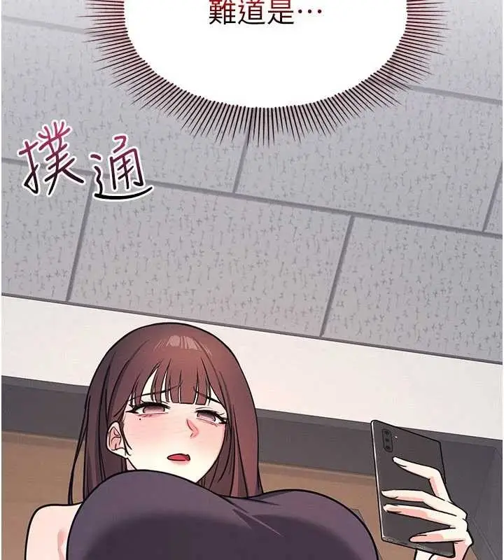 漫画《羞耻课堂》第21话第158张图