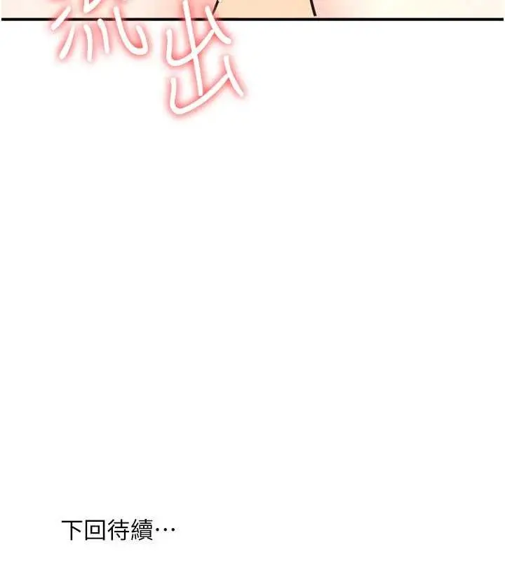 漫画《羞耻课堂》第21话第160张图