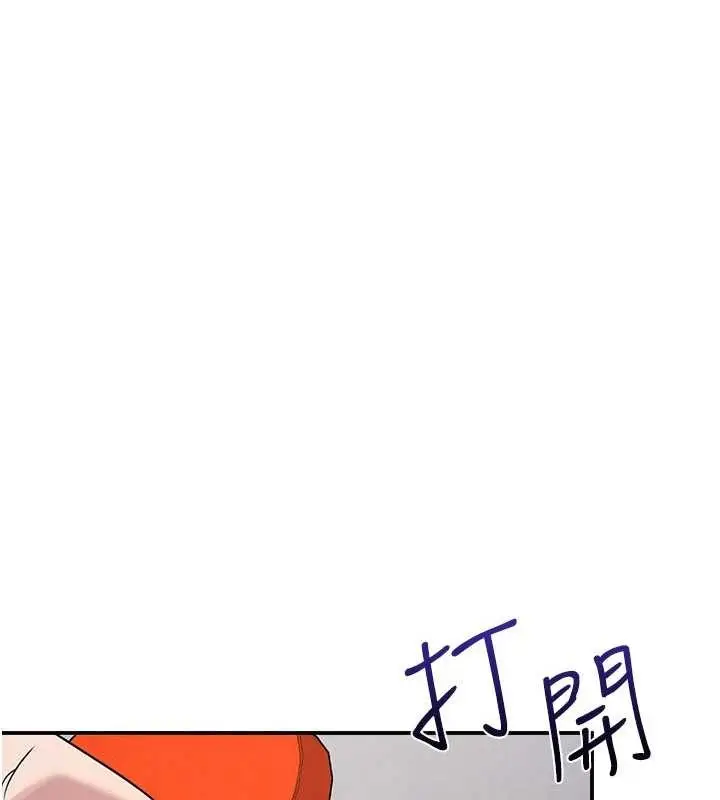 漫画《羞耻课堂》第21话第17张图
