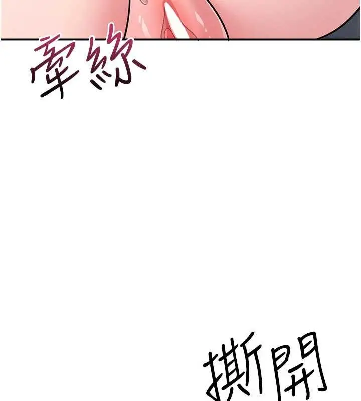 漫画《羞耻课堂》第21话第24张图