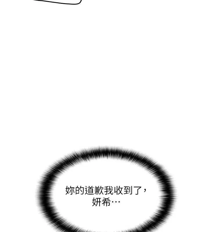 漫画《羞耻课堂》第21话第3张图