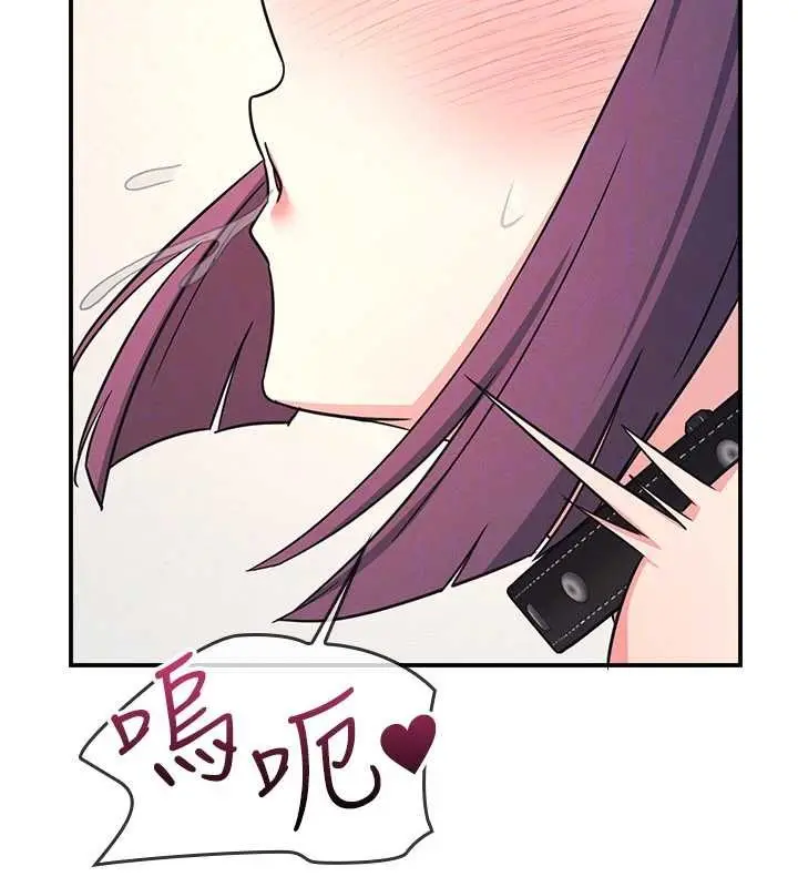 漫画《羞耻课堂》第21话第30张图