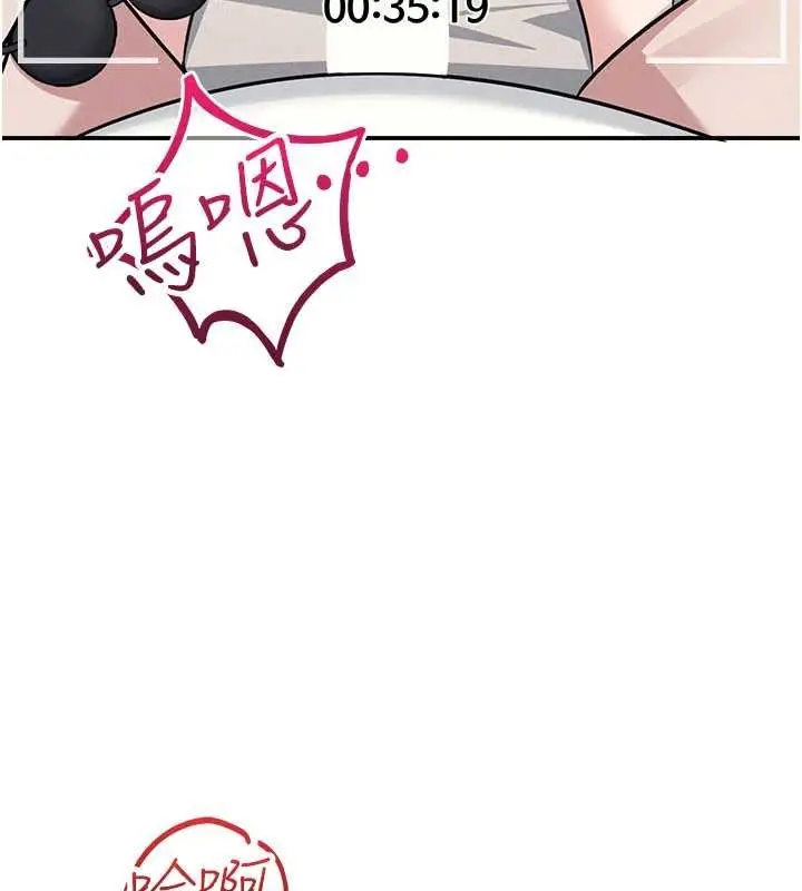 漫画《羞耻课堂》第21话第34张图