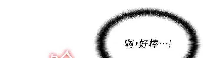 漫画《羞耻课堂》第21话第37张图
