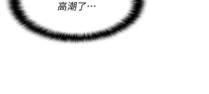 漫画《羞耻课堂》第21话第39张图
