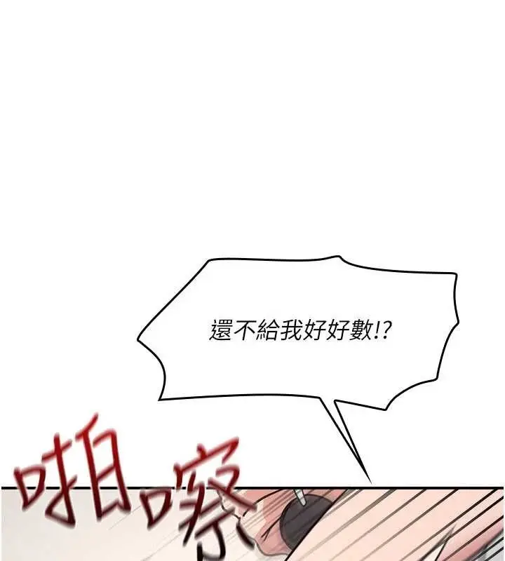 漫画《羞耻课堂》第21话第40张图