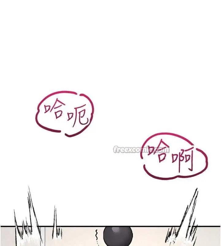 漫画《羞耻课堂》第21话第42张图