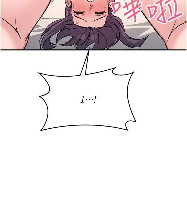 漫画《羞耻课堂》第21话第44张图