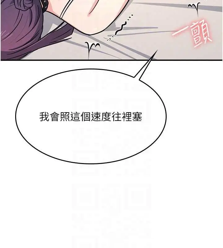 漫画《羞耻课堂》第21话第47张图