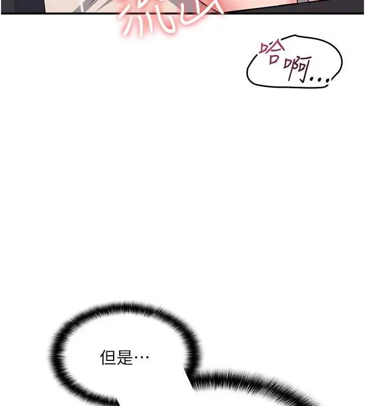 漫画《羞耻课堂》第21话第5张图