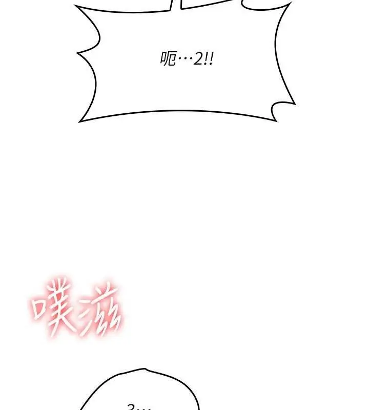 漫画《羞耻课堂》第21话第50张图