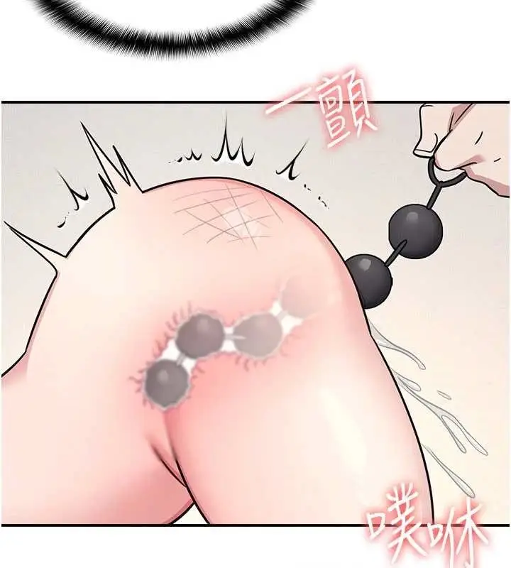 漫画《羞耻课堂》第21话第53张图