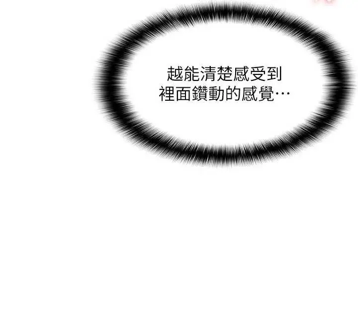 漫画《羞耻课堂》第21话第54张图