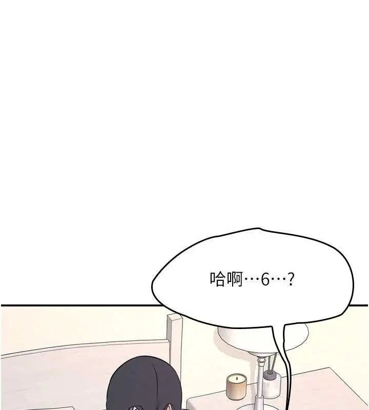 漫画《羞耻课堂》第21话第55张图