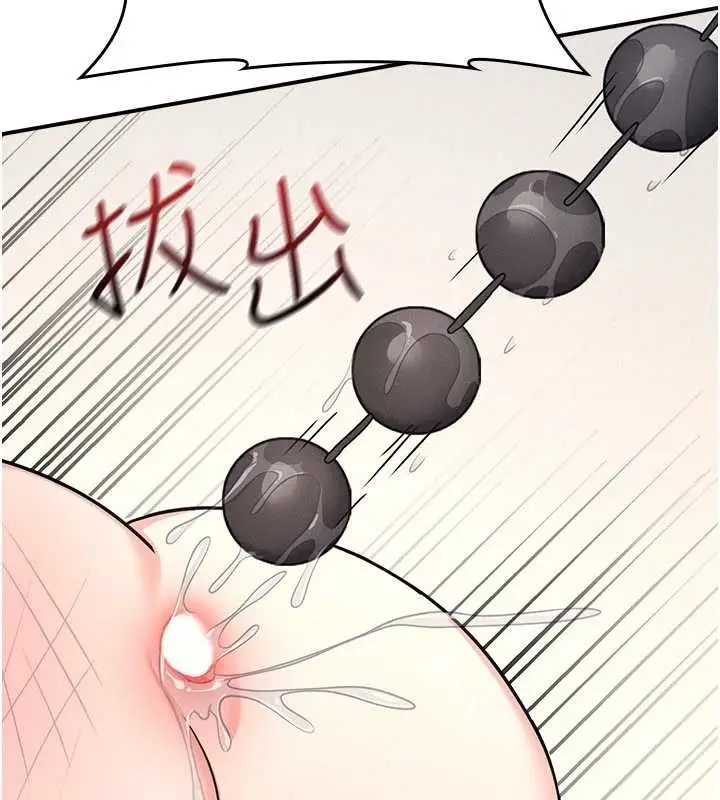漫画《羞耻课堂》第21话第58张图