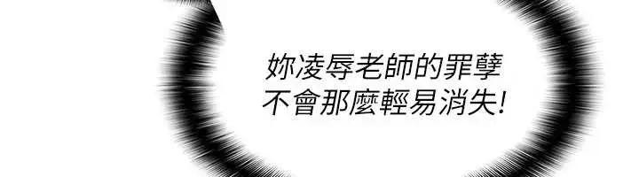 漫画《羞耻课堂》第21话第6张图