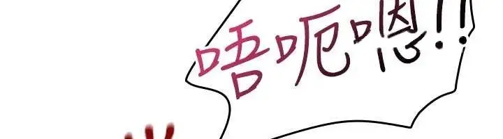漫画《羞耻课堂》第21话第60张图