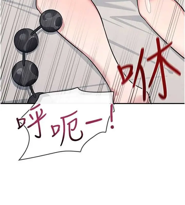 漫画《羞耻课堂》第21话第62张图