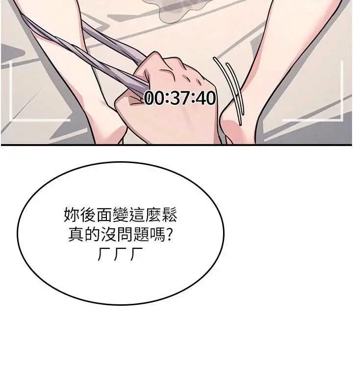 漫画《羞耻课堂》第21话第65张图