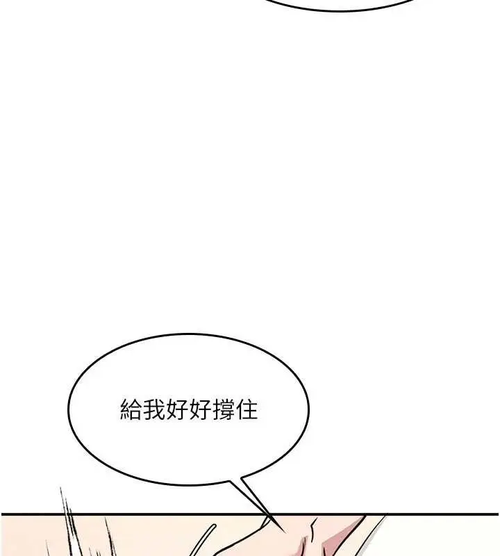 漫画《羞耻课堂》第21话第71张图
