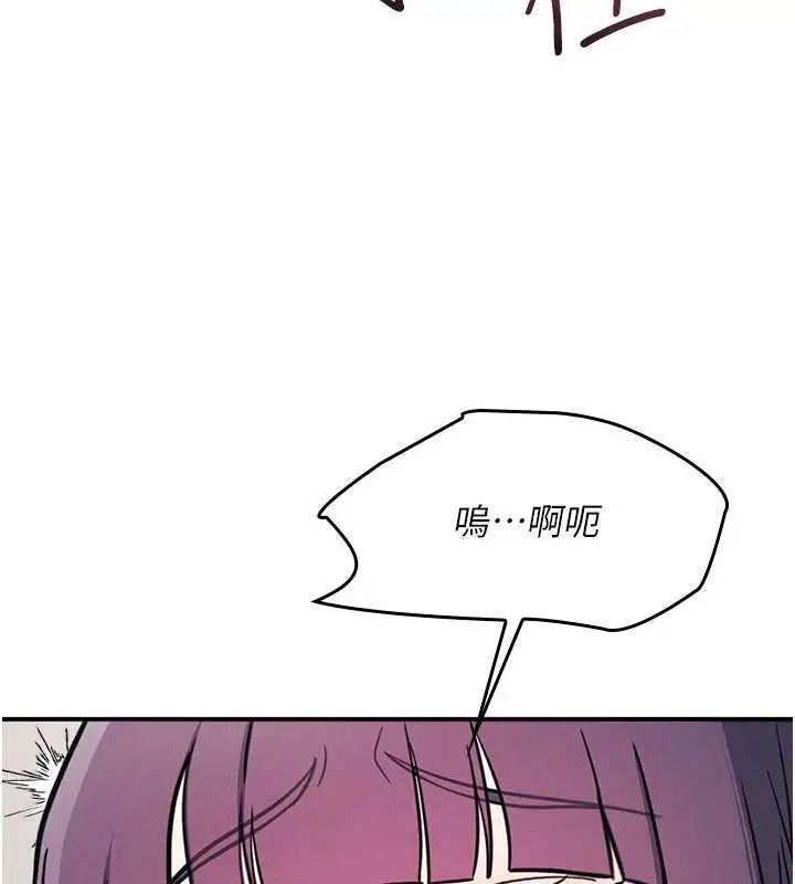 漫画《羞耻课堂》第21话第73张图