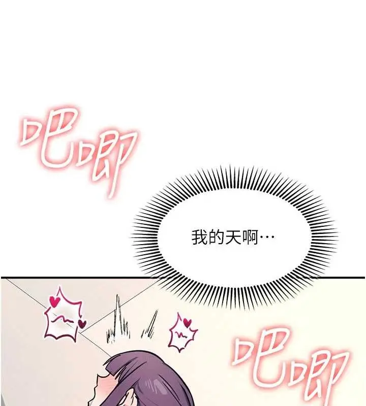 漫画《羞耻课堂》第21话第77张图