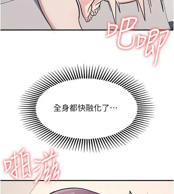 漫画《羞耻课堂》第21话第79张图