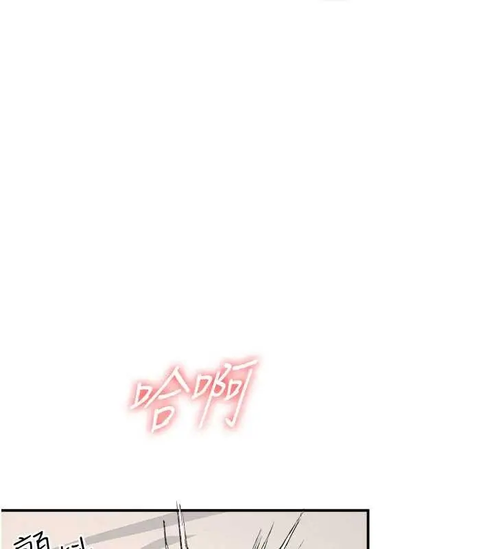 漫画《羞耻课堂》第21话第8张图