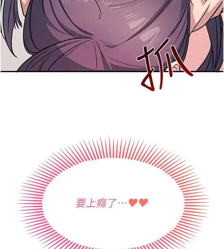 漫画《羞耻课堂》第21话第83张图