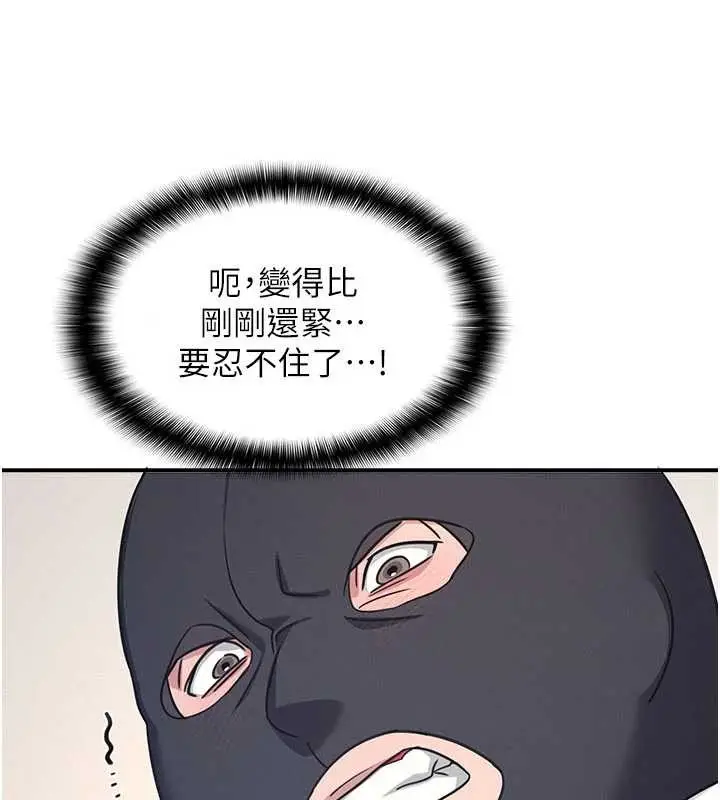 漫画《羞耻课堂》第21话第88张图