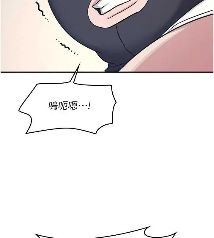 漫画《羞耻课堂》第21话第89张图