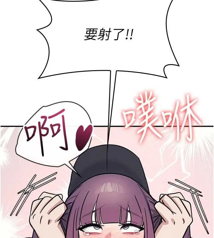 漫画《羞耻课堂》第21话第90张图