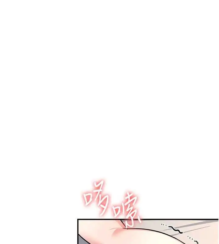 漫画《羞耻课堂》第21话第95张图