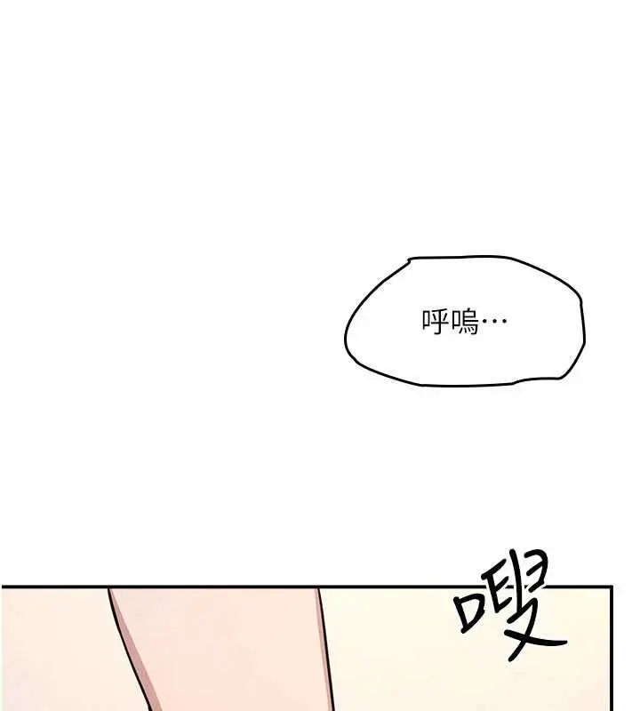 漫画《羞耻课堂》第21话第97张图