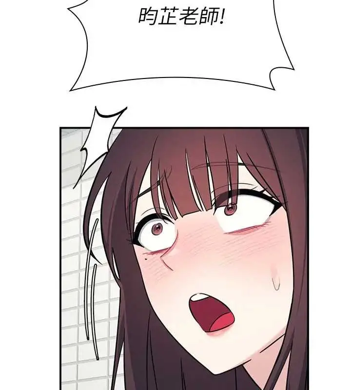 漫画《羞耻课堂》第22话第100张图