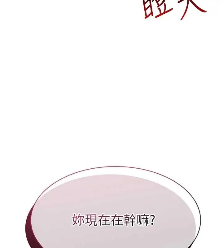漫画《羞耻课堂》第22话第102张图