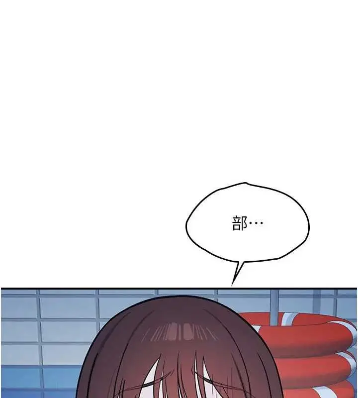漫画《羞耻课堂》第22话第105张图