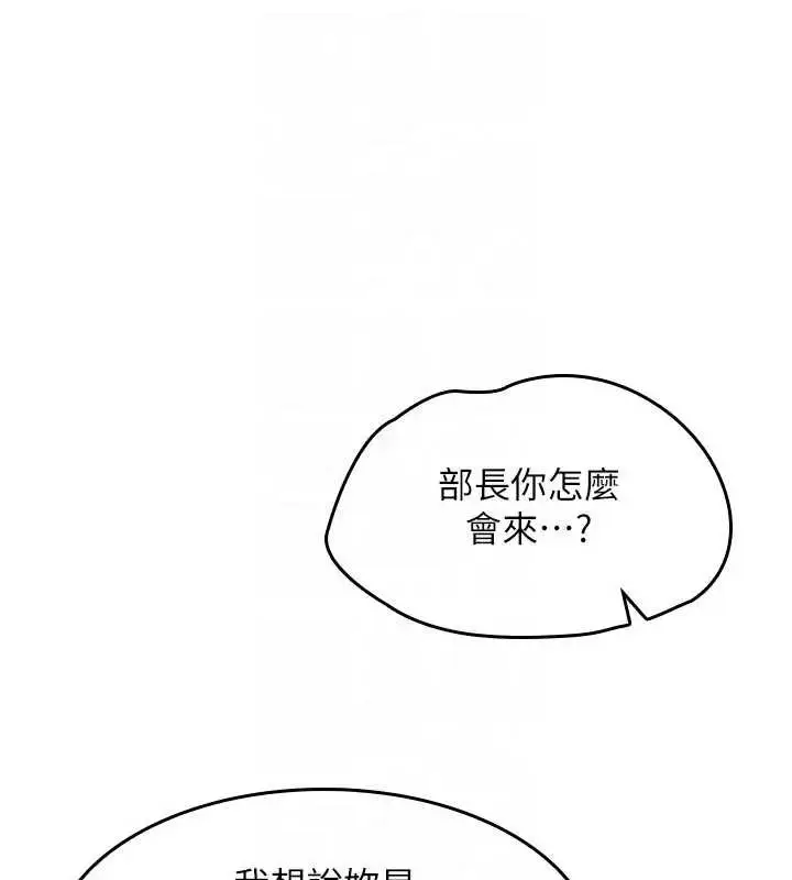 漫画《羞耻课堂》第22话第108张图