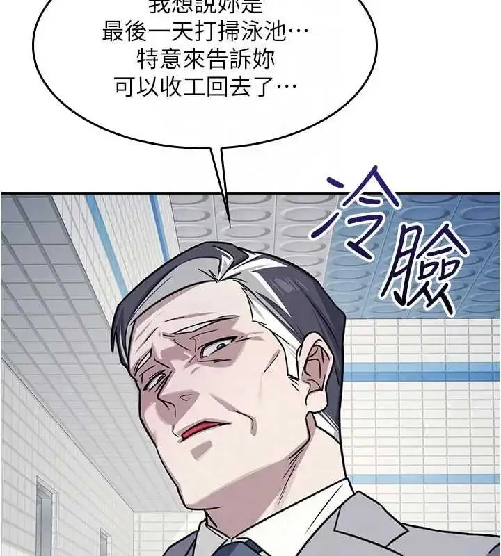 漫画《羞耻课堂》第22话第109张图